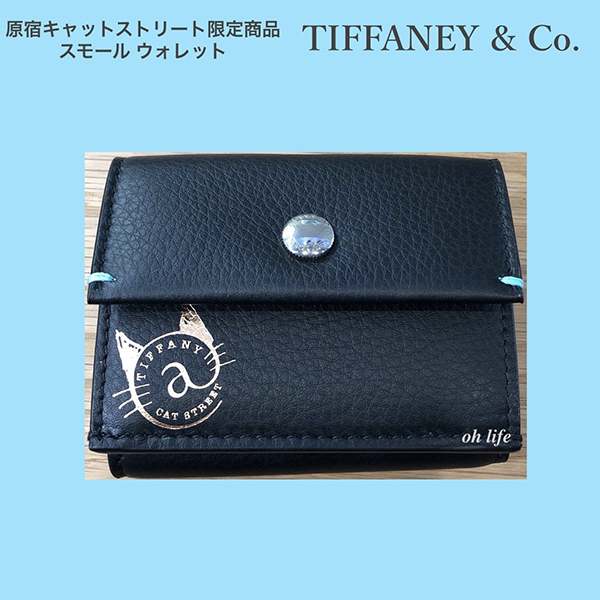 TIFFANY ティファニー★ストアロゴ 二つ折り財布 コピー ★黒